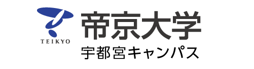 帝京大学 宇都宮キャンパス